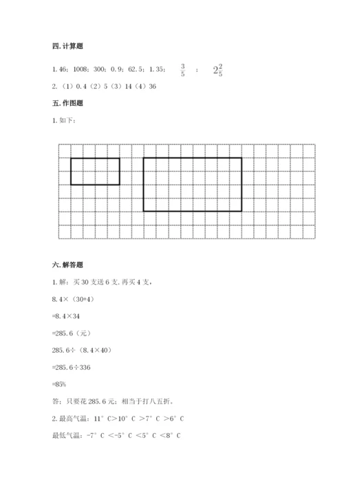 六年级下册数学期末测试卷（全优）word版.docx