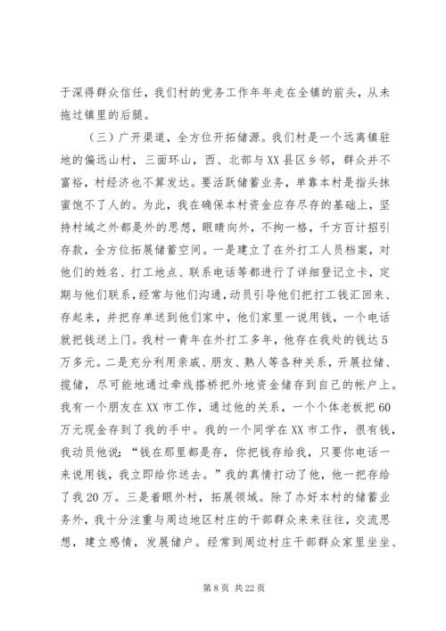 代办员工作总结4篇.docx