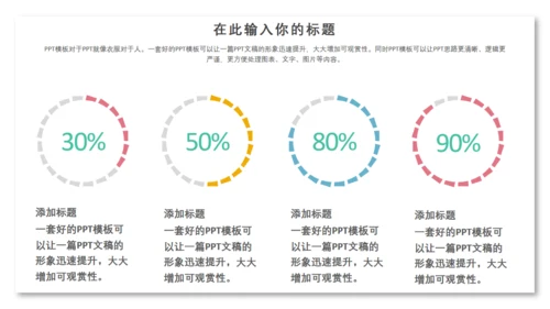 儿童卡通简约教师公开课通用PPT模板