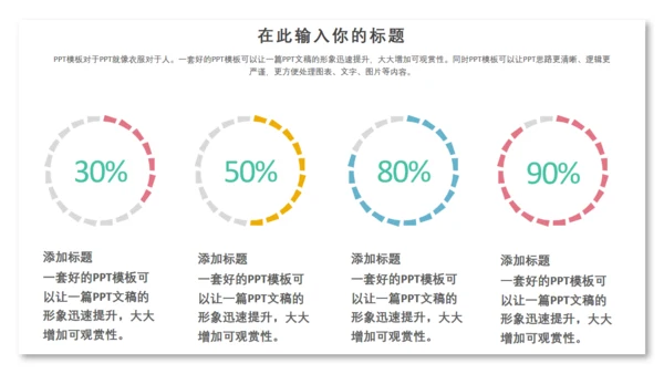 儿童卡通简约教师公开课通用PPT模板