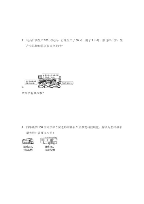 人教版四年级下册数学全单元测试题及答案【各版本】.docx