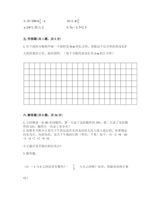 人教版六年级下册数学期末测试卷及答案（精选题）.docx