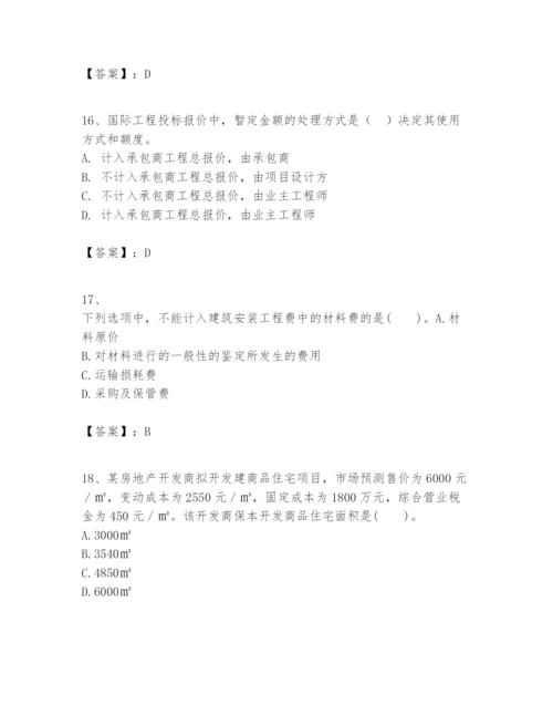 2024年一级建造师之一建建设工程经济题库附答案（考试直接用）.docx