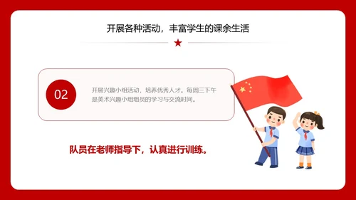 红色简约少先队工作汇报总结ppt建队日