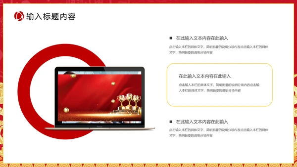 公司年会颁奖典礼通用PPT模板
