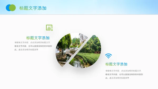 最美乡村旅游新农村乡村振兴PPT模板