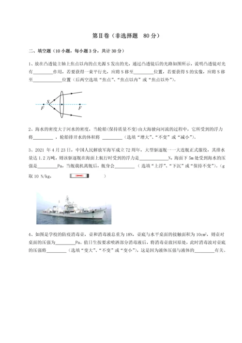 第四次月考滚动检测卷-乌龙木齐第四中学物理八年级下册期末考试定向训练试卷（含答案解析）.docx