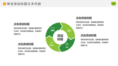 绿色环保低碳风车环保城市建设公益PPT