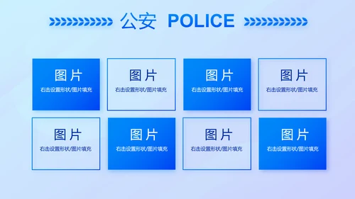 蓝色大气公安警察案件汇报动态PPT