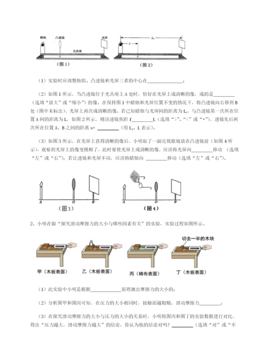 强化训练山西太原市育英中学物理八年级下册期末考试专题练习试题（含答案及解析）.docx