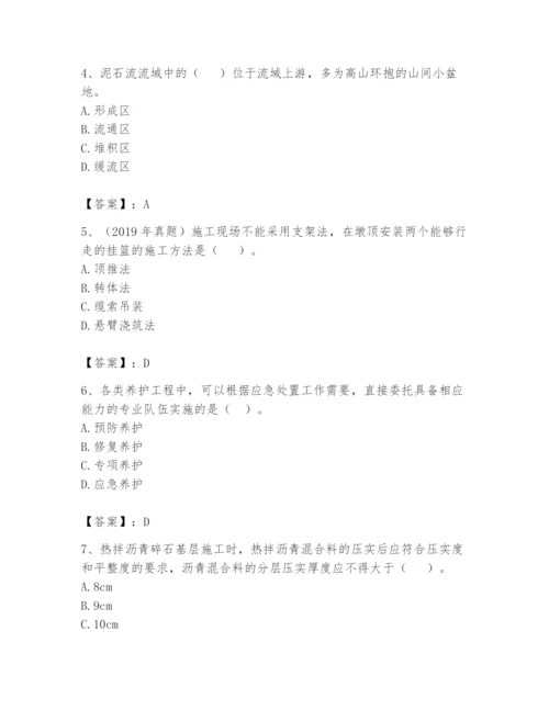 2024年一级造价师之建设工程技术与计量（交通）题库精品【基础题】.docx