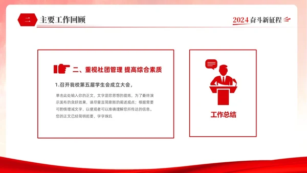 红色简约大气创意共青团委年终工作总结工作计划工作汇报PPT年终总结