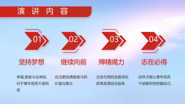 八一建军节部队军事工作总结汇报PPT