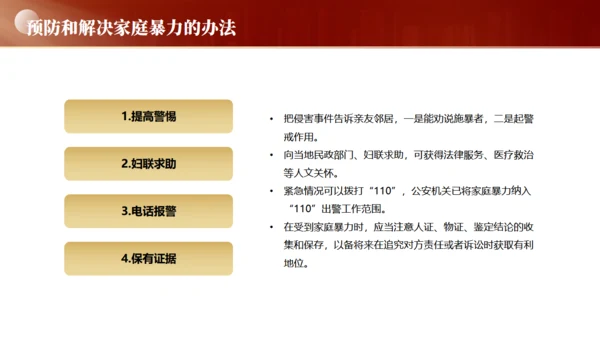 妇女权益保护，妇女节通用PPT模板