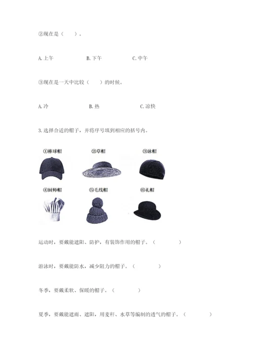 教科版二年级上册科学期末测试卷精品（b卷）.docx