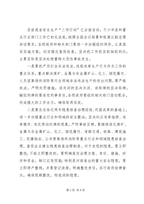 县委扩大会议讲话 (5).docx