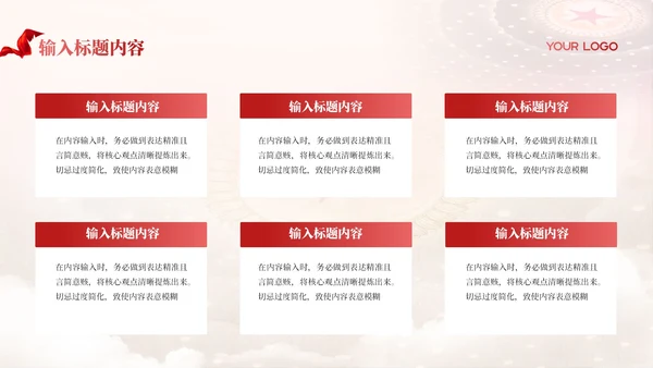 红色党政风社会主义市场经济理论PPT模板