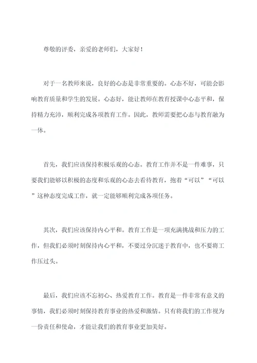 适合教师朗诵的演讲稿