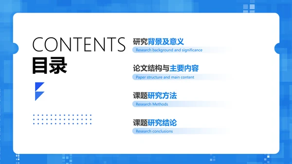 简约风大学生毕业论文答辩