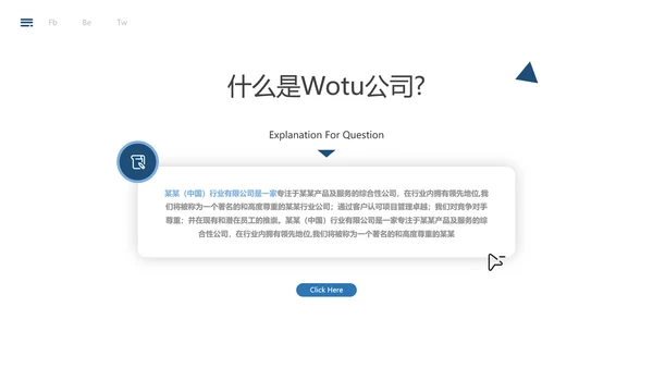 蓝色简约风企业宣传公司简介商务PPT模板