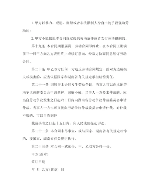 2023年驾驶员聘用合同书范本3篇.docx