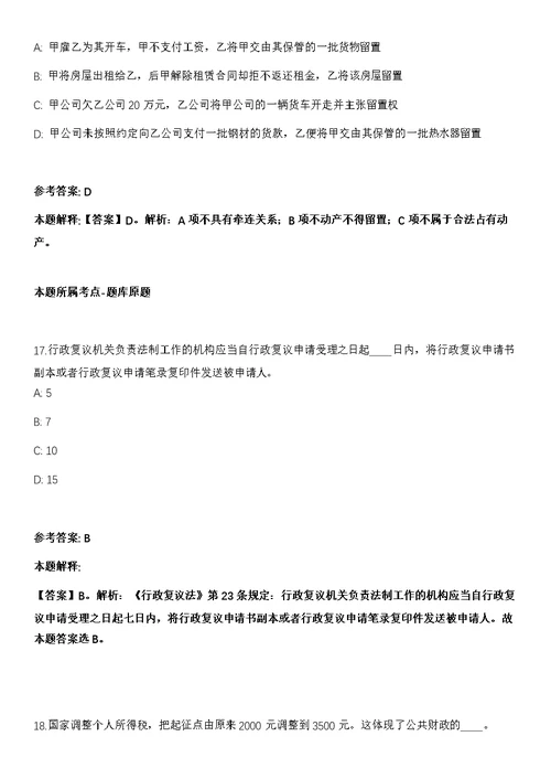 2021年09月湖北黄石经济技术开发区铁山区事业单位人员专项公开招聘35人模拟卷