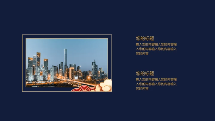 高级质感公司介绍企业宣传年会策划通用PPT模版