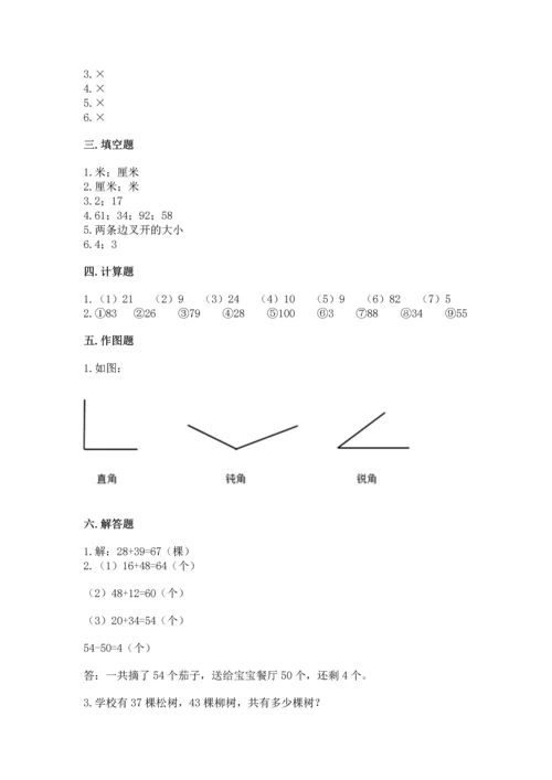 2022人教版二年级上册数学期中测试卷及完整答案（夺冠系列）.docx