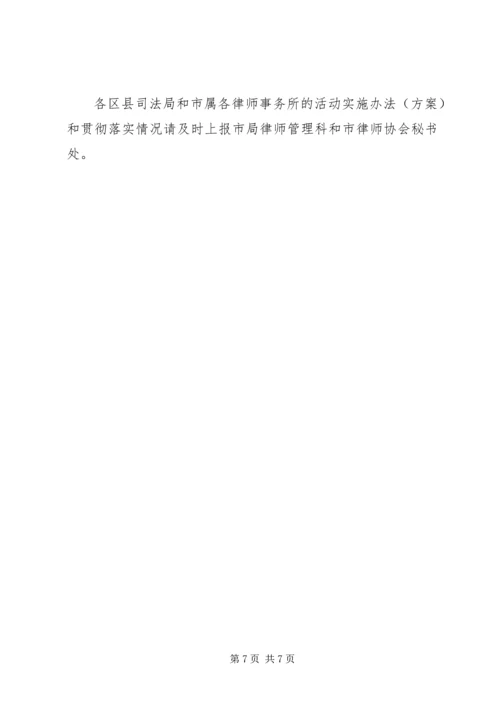 全市律师事务所建设意见.docx