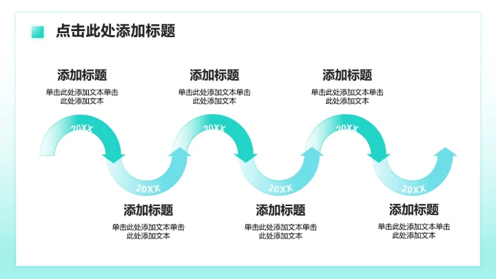 绿色清新商务风年终总结工作汇报PPT模板
