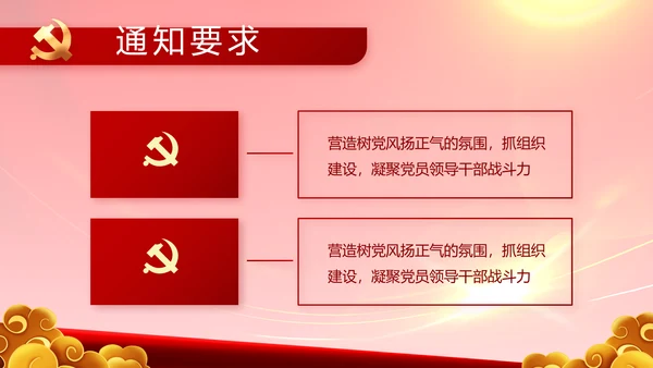 建党100周年大会七一讲话ppt党课