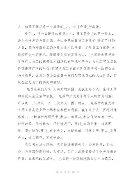 总经理致辞稿3分钟2020.docx