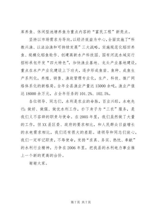 水务局机关党委典型材料 (5).docx