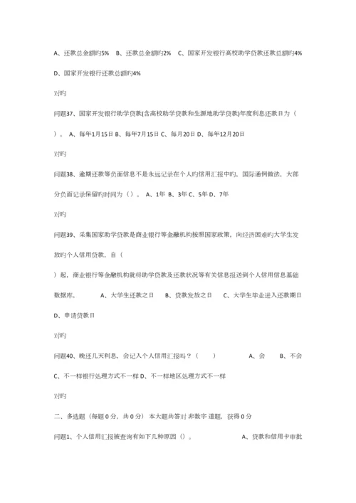 2023年贵州大学诚信教育知识竞赛题库.docx