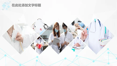 医疗医生团队医院工作总结汇报PPT模板