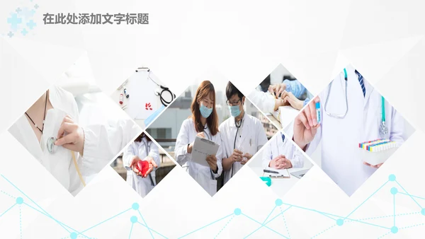 医疗医生团队医院工作总结汇报PPT模板