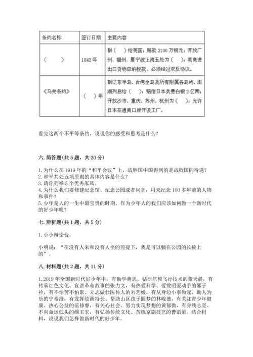 部编版五年级下册道德与法治 期末测试卷及参考答案（模拟题）.docx