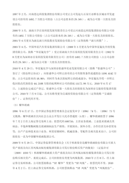 河北省上市公司财务发展总报告.docx