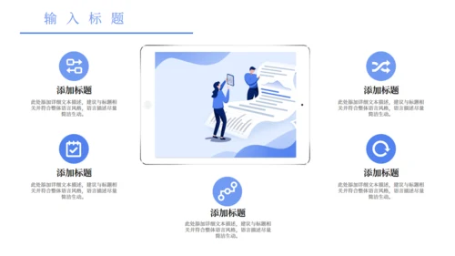 卡通简约图文混合排版工作总结通用PPT模板