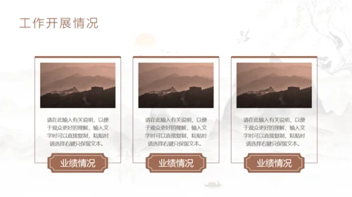 日出群山中国风工作总结规划通用PPT模板