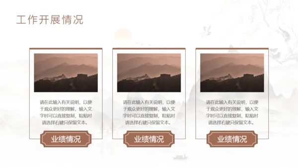 日出群山中国风工作总结规划通用PPT模板
