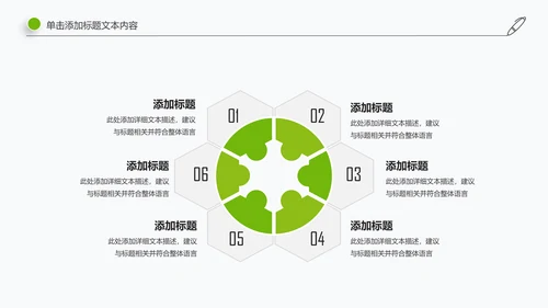 简约清新教育培训教学设计公开课PPT模板