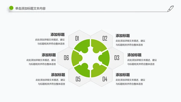 简约清新教育培训教学设计公开课PPT模板