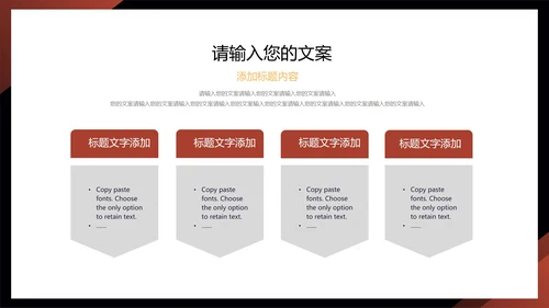 黑色商务风职场个人竞聘述职PPT模板