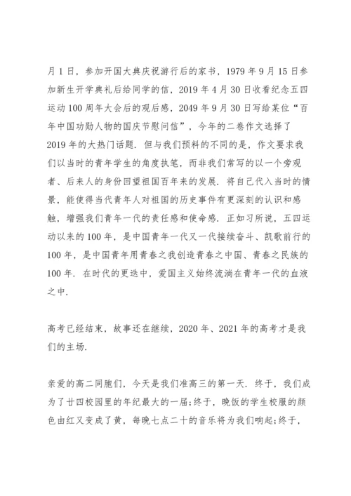 初三经典的国旗下讲话.docx