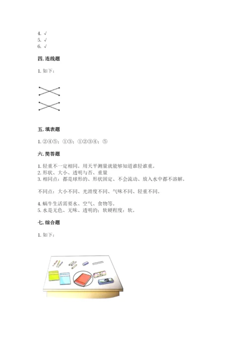 教科版一年级下册科学期末测试卷及完整答案（考点梳理）.docx