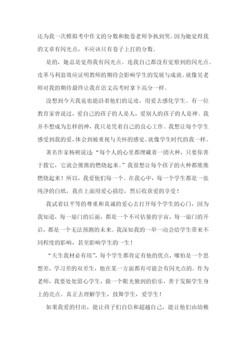 优秀教师传承师德演讲稿5篇.docx