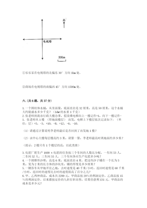 最新西师大版小升初数学模拟试卷含答案【基础题】.docx
