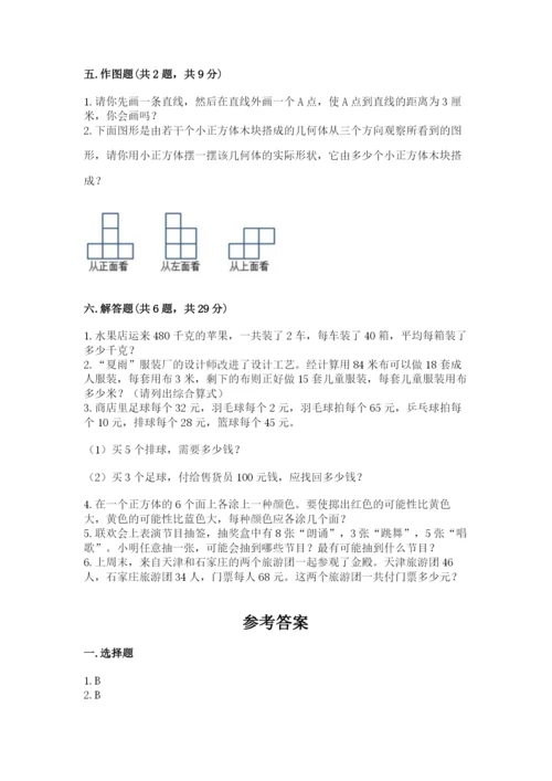 苏教版小学四年级上册数学期末测试卷附答案（实用）.docx