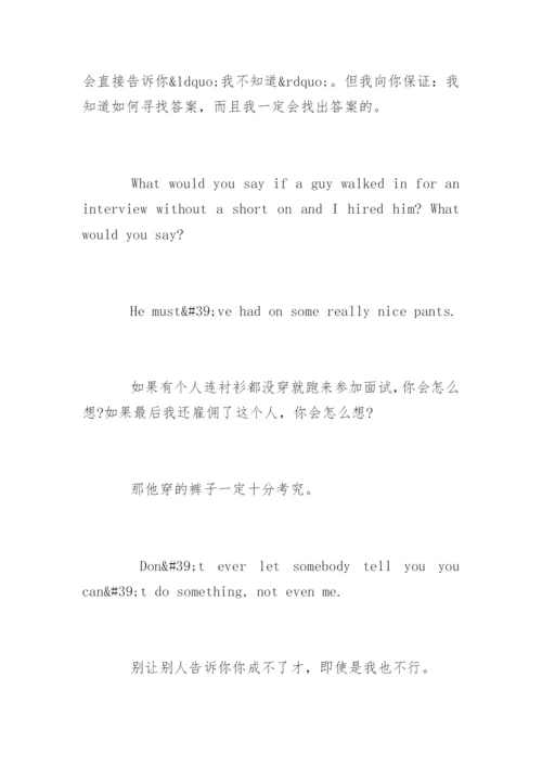 当幸福来敲门经典句子.docx